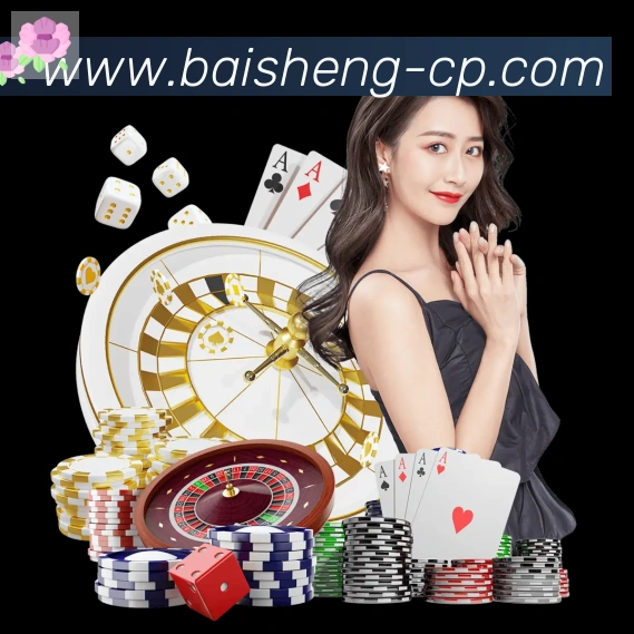 百胜棋牌荣誉